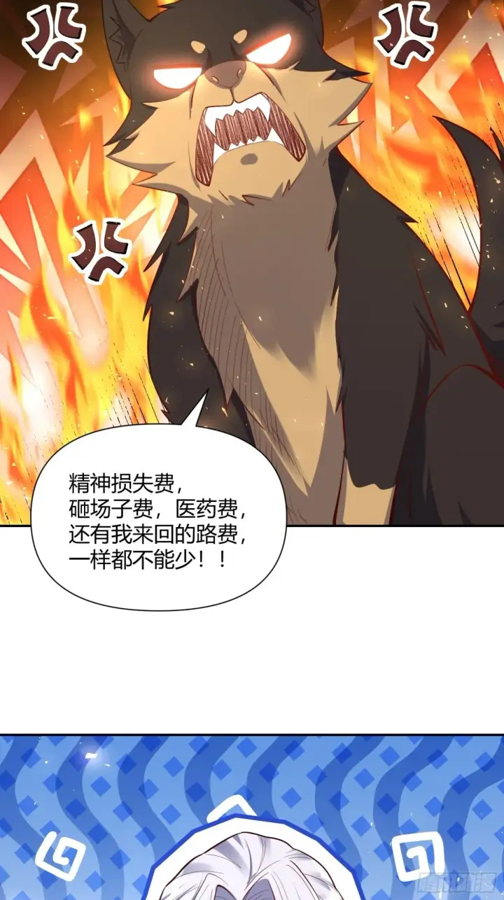 《原来我是修仙大佬》420话图12