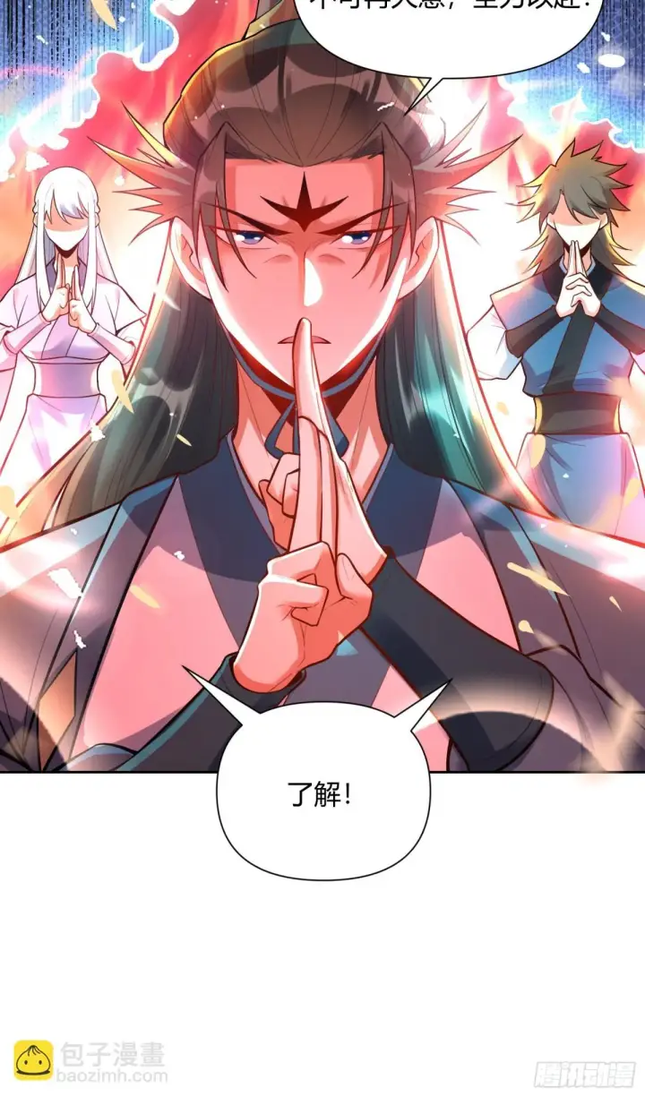 《原来我是修仙大佬》420话图20