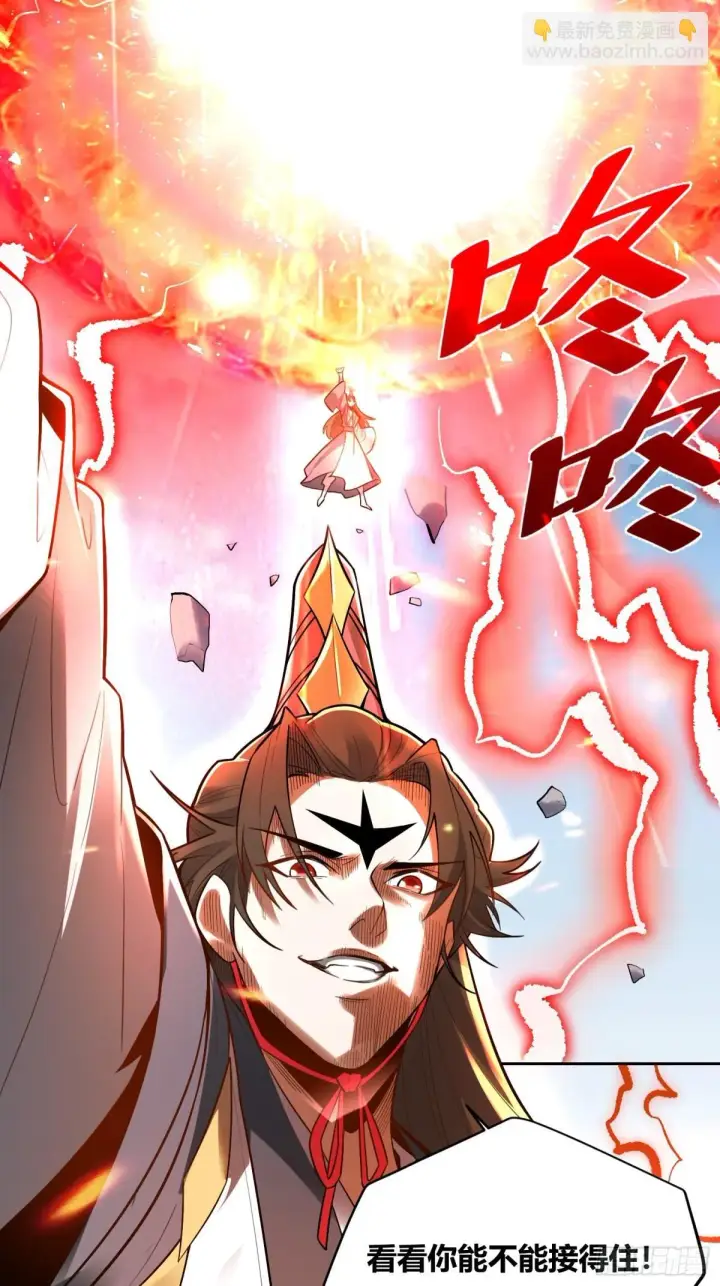 《原来我是修仙大佬》420话图24