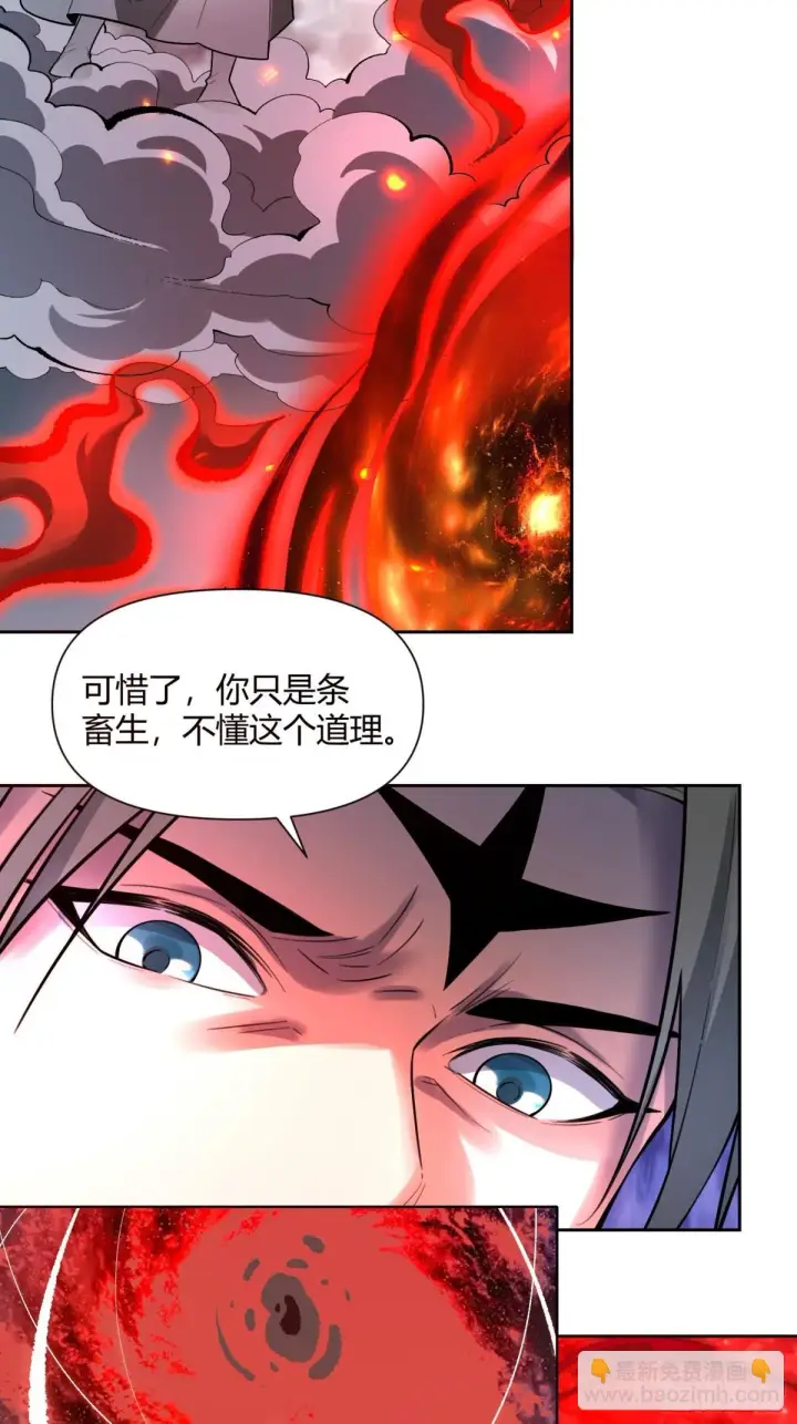 《原来我是修仙大佬》420话图31
