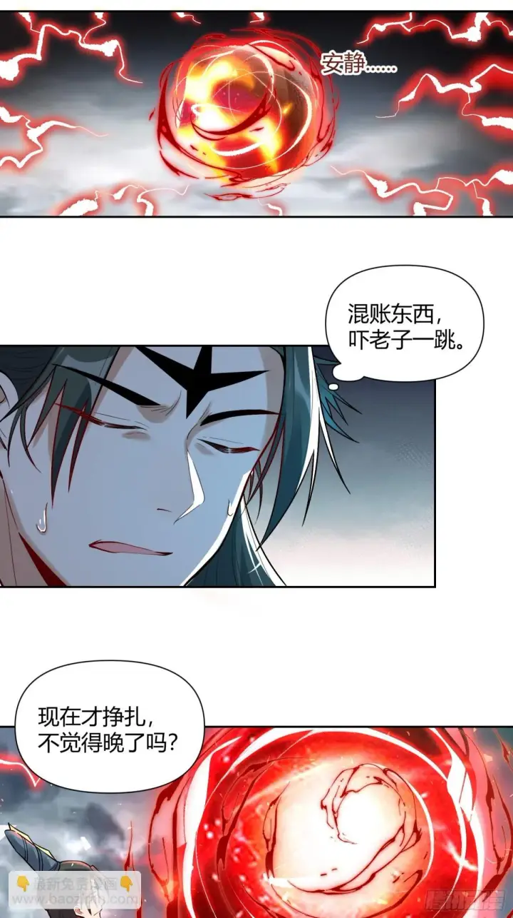《原来我是修仙大佬》420话图34