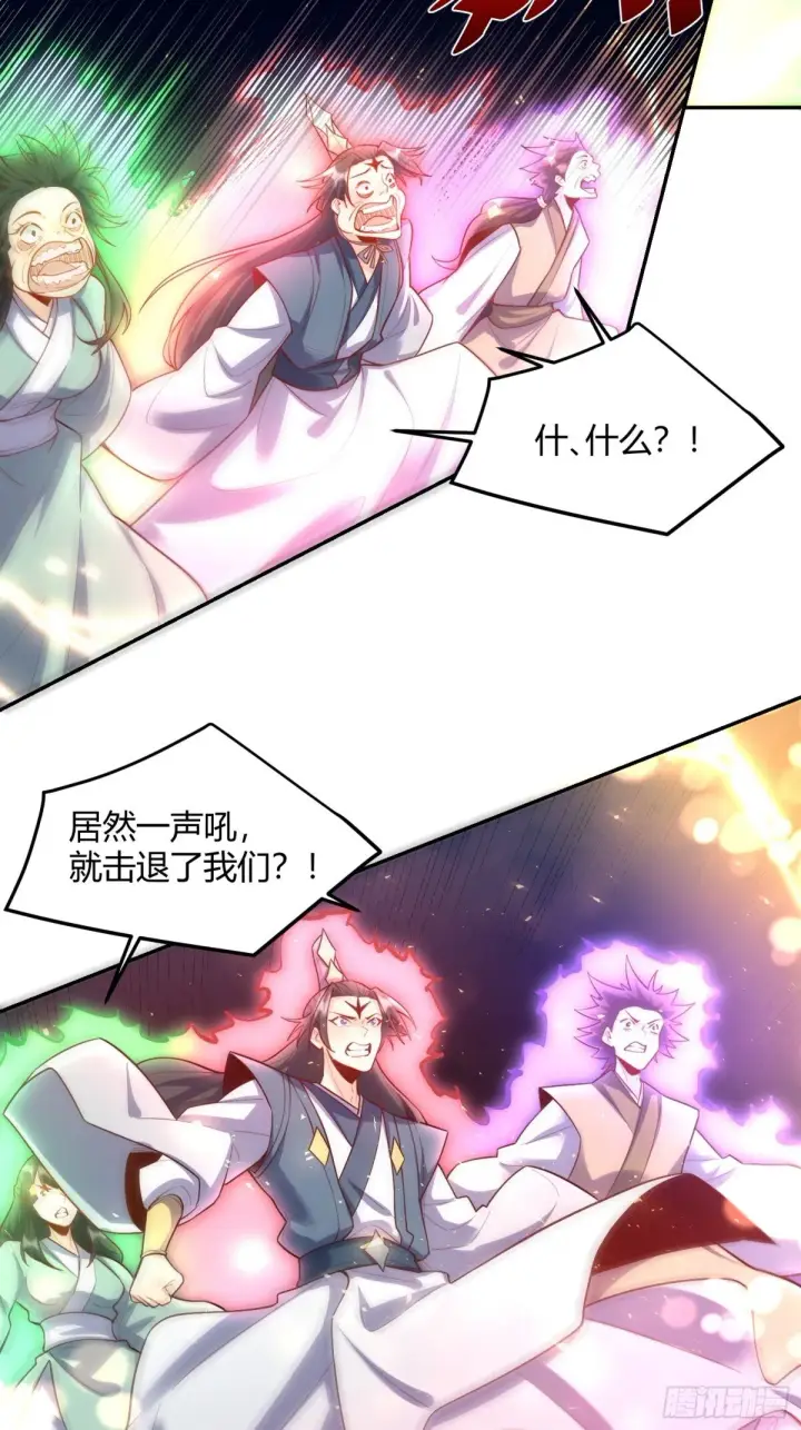 《原来我是修仙大佬》420话图4