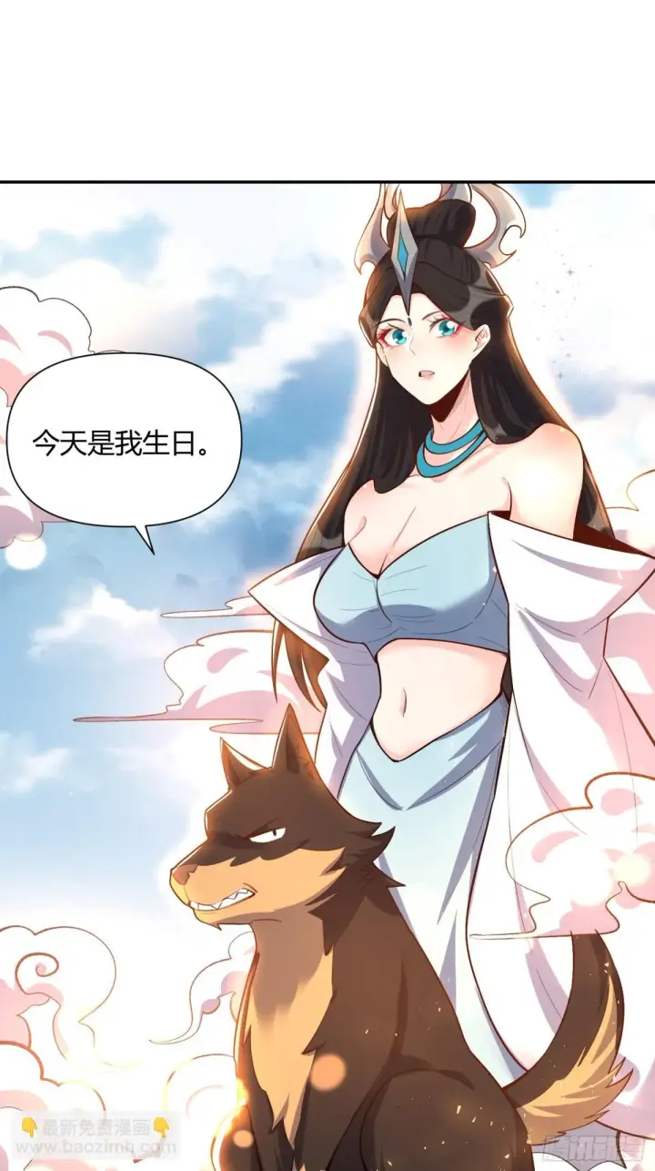 《原来我是修仙大佬》420话图9