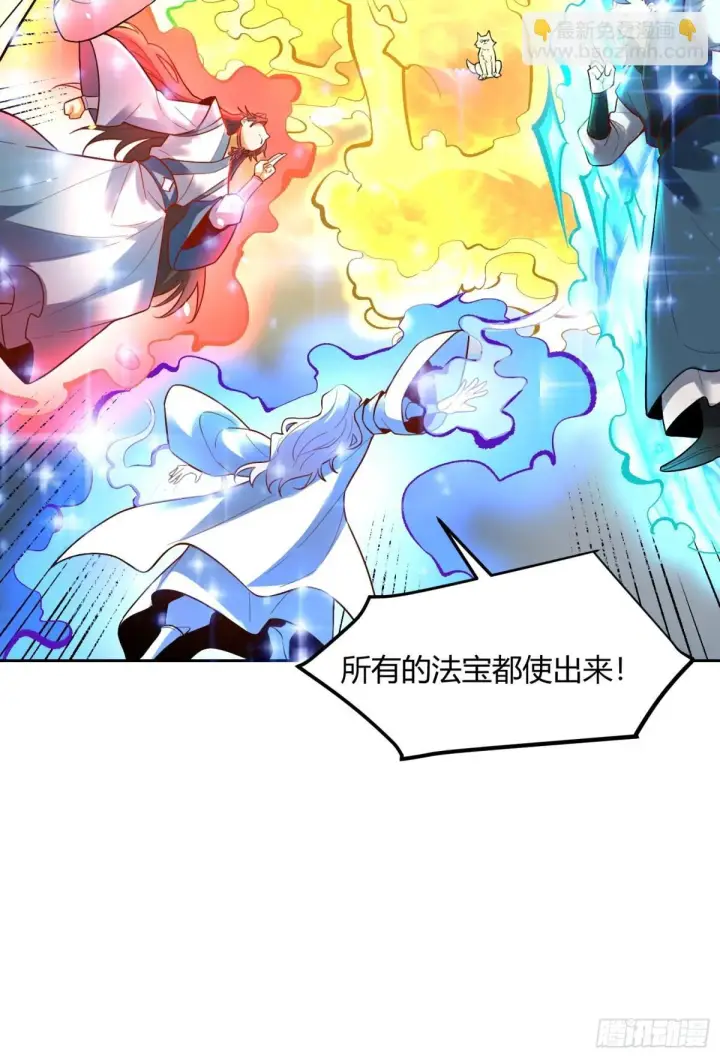 《原来我是修仙大佬》421话图13