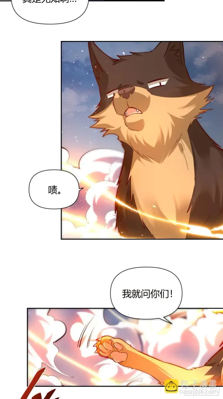 《原来我是修仙大佬》421话图20
