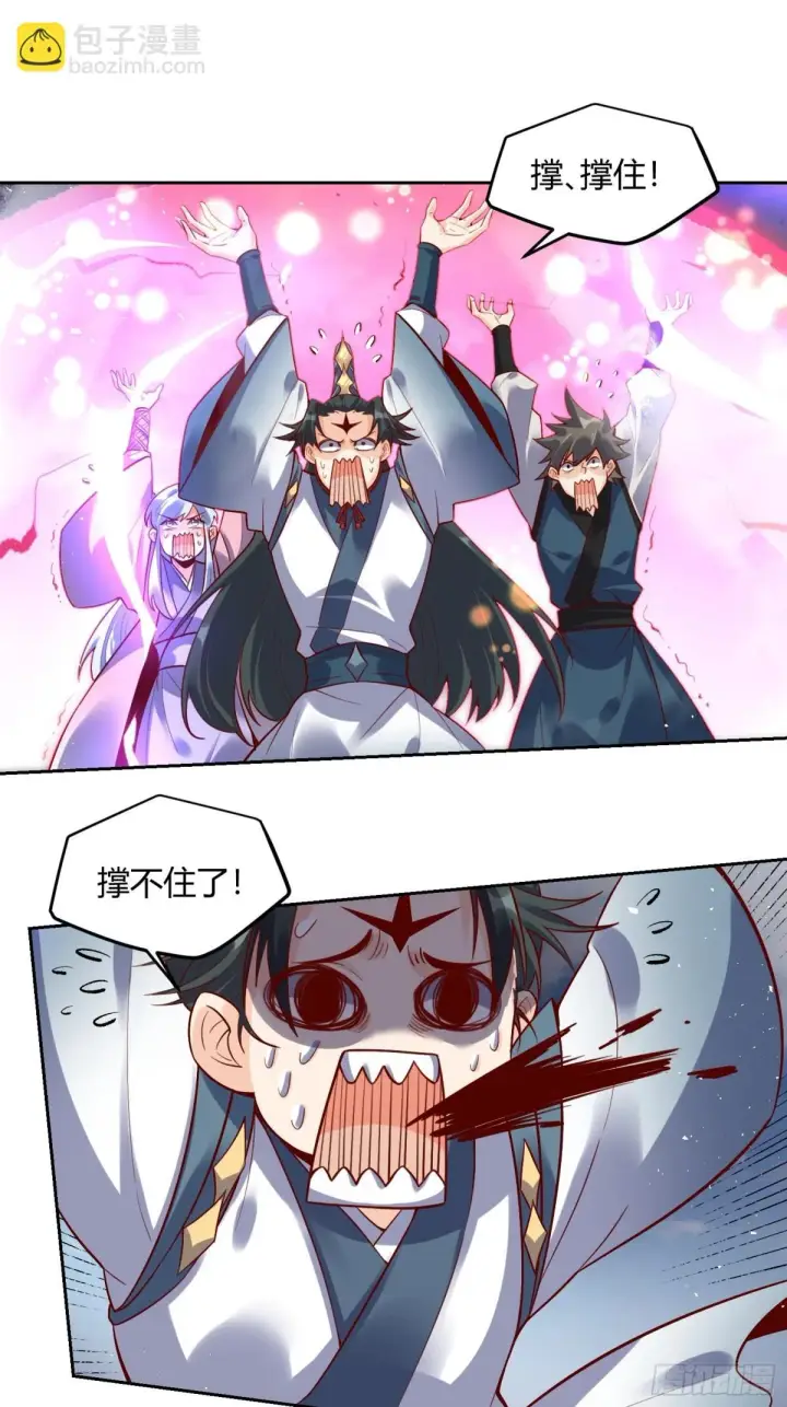 《原来我是修仙大佬》421话图24