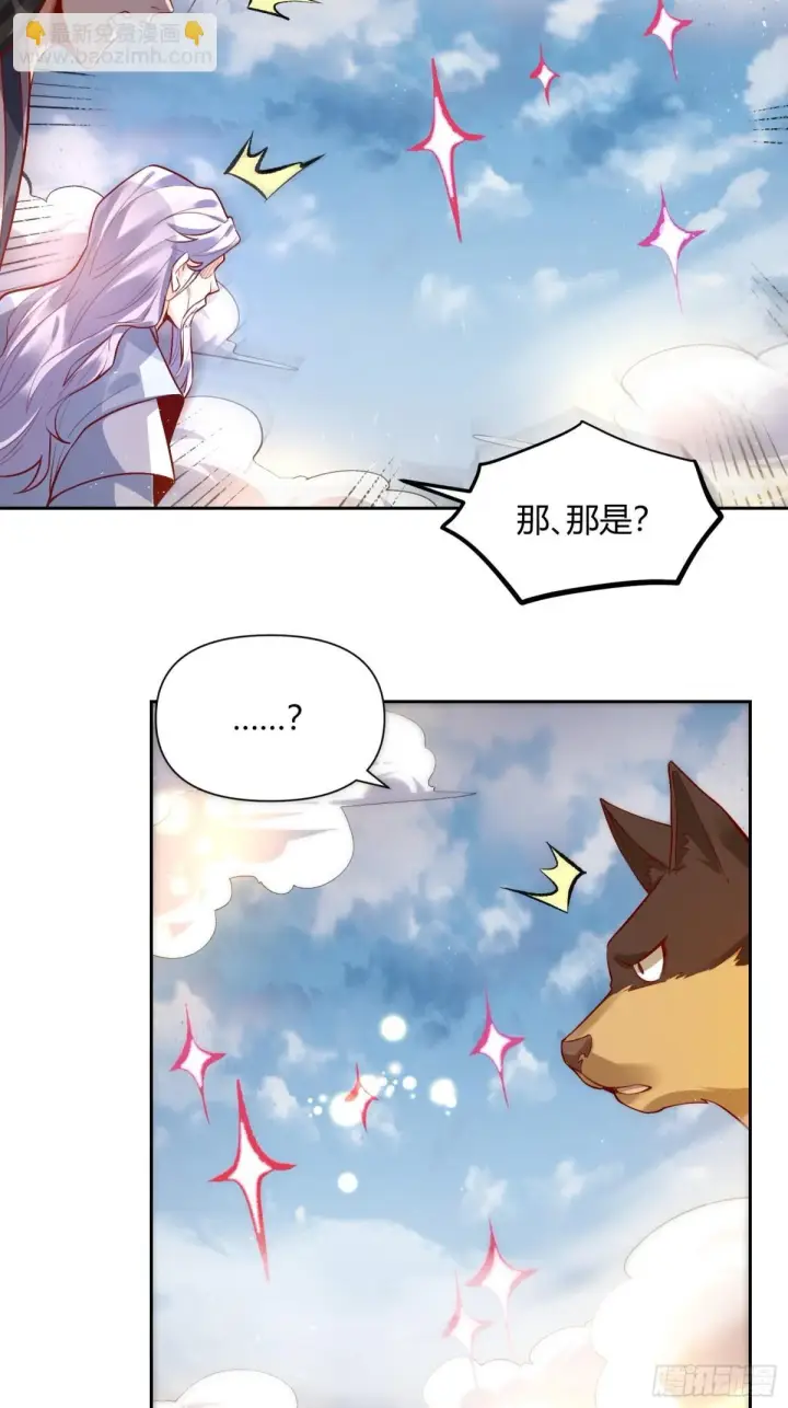 《原来我是修仙大佬》421话图27