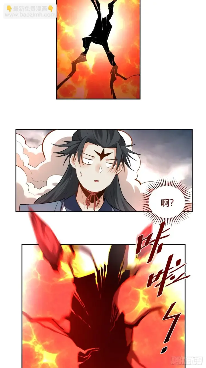 《原来我是修仙大佬》421话图3