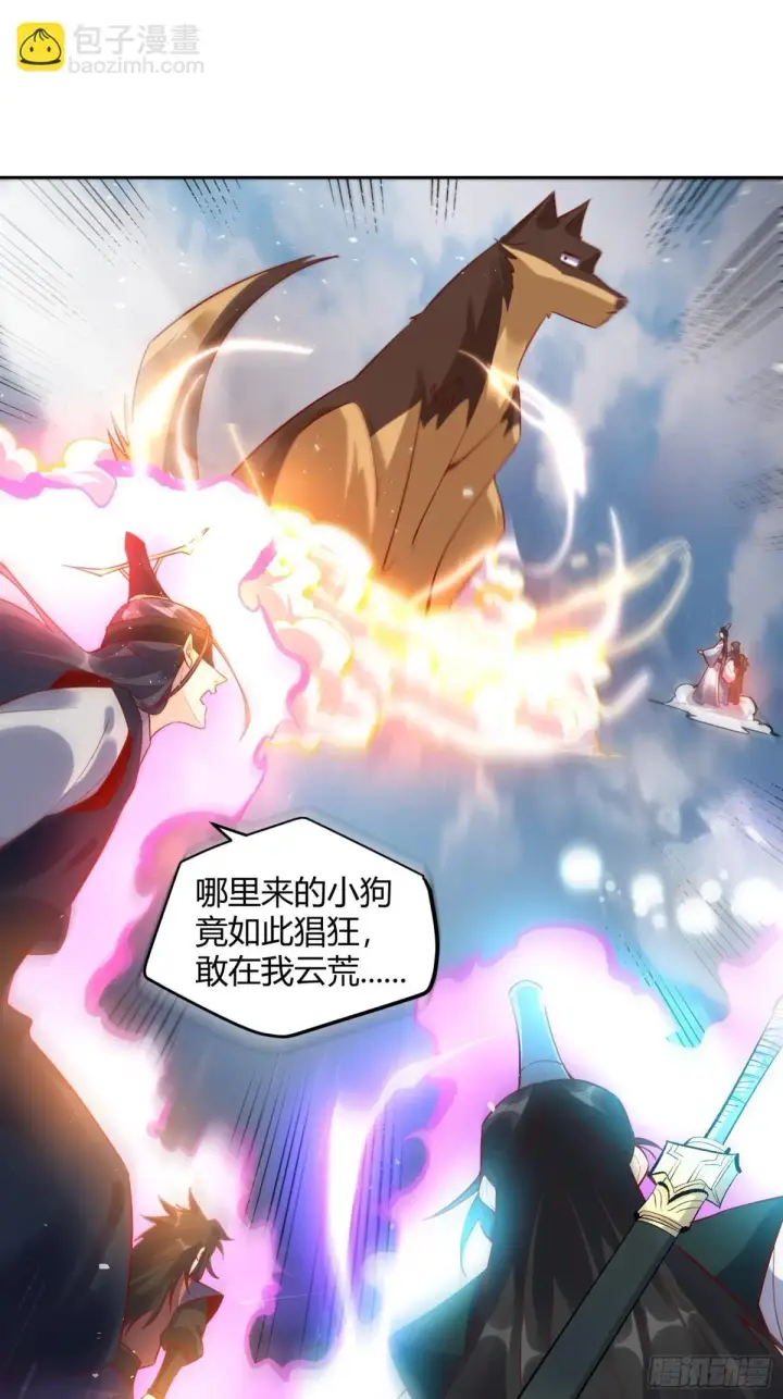 《原来我是修仙大佬》421话图30