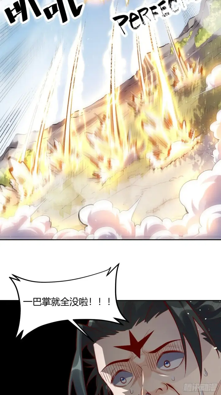 《原来我是修仙大佬》421话图32