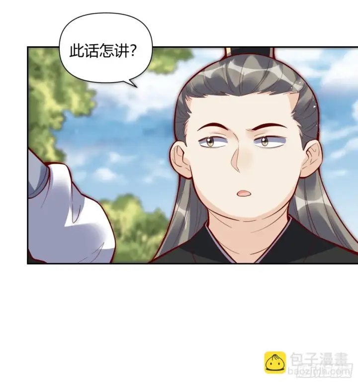 《原来我是修仙大佬》421话图35