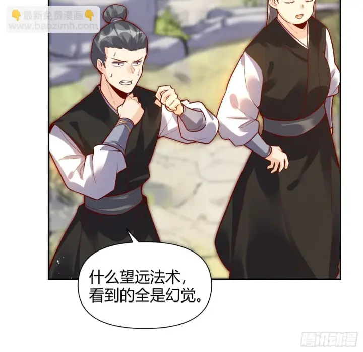 《原来我是修仙大佬》421话图38