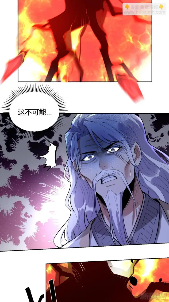《原来我是修仙大佬》421话图4