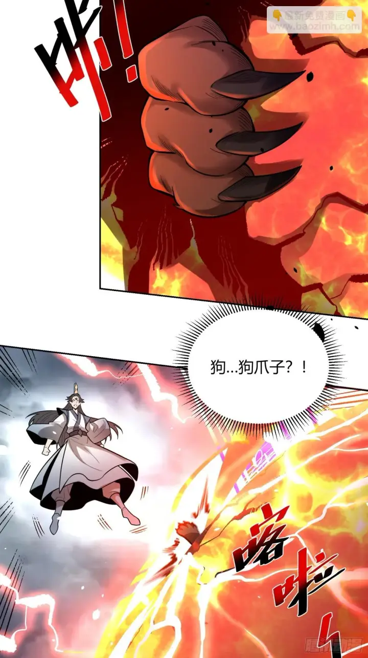 《原来我是修仙大佬》421话图5