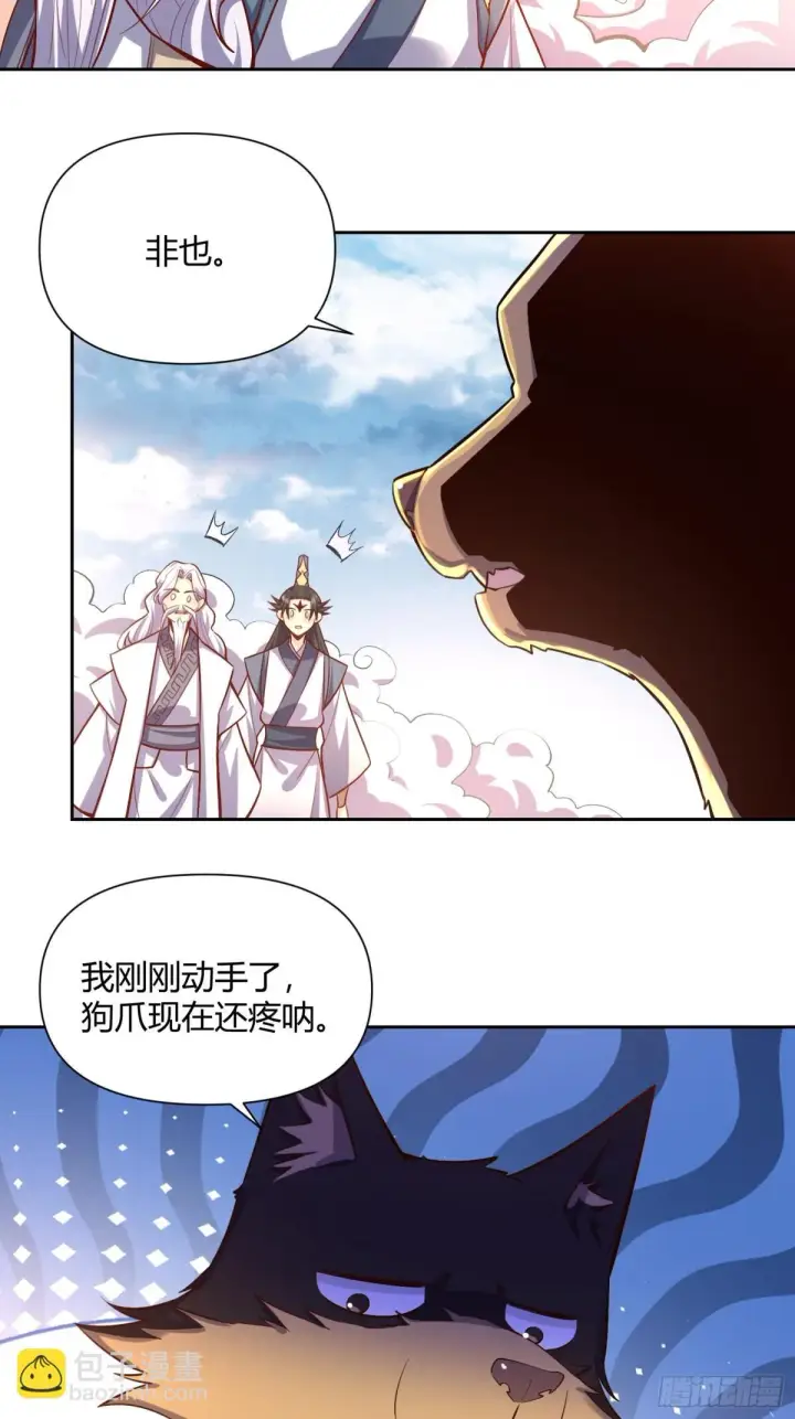 《原来我是修仙大佬》422话图10