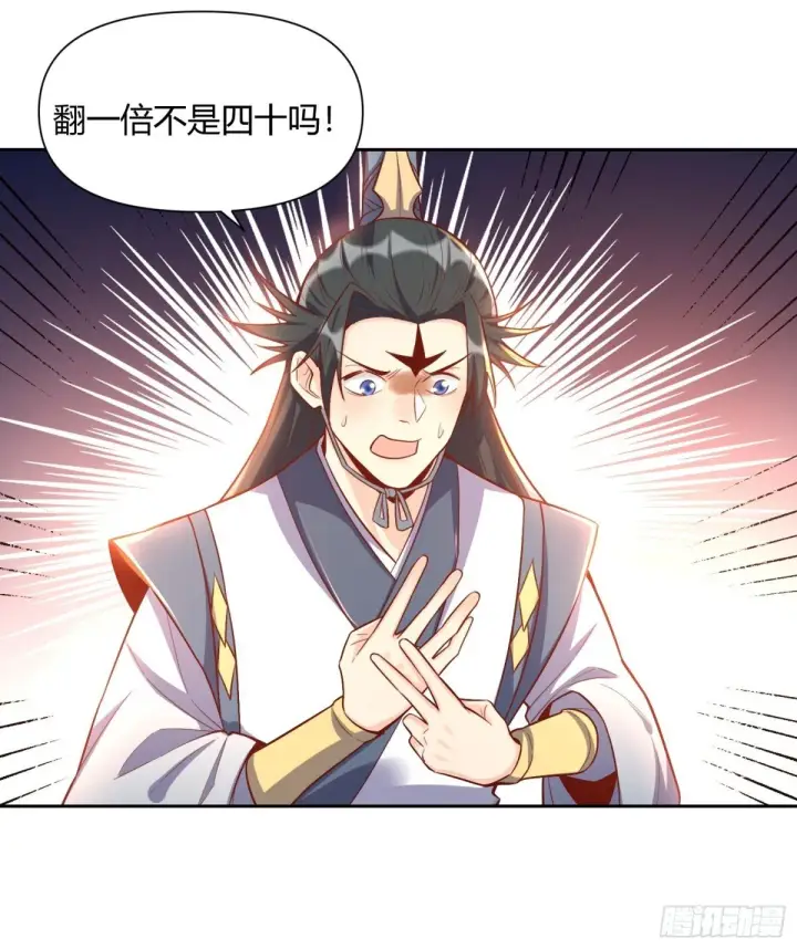 《原来我是修仙大佬》422话图12