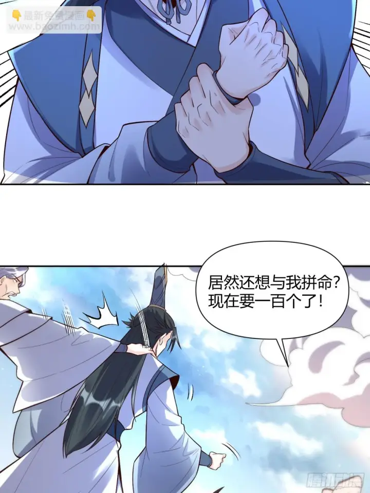 《原来我是修仙大佬》422话图15
