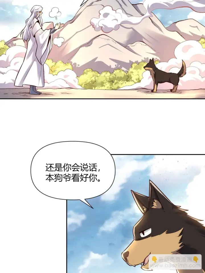 《原来我是修仙大佬》422话图19