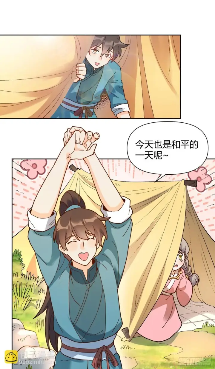 《原来我是修仙大佬》422话图27