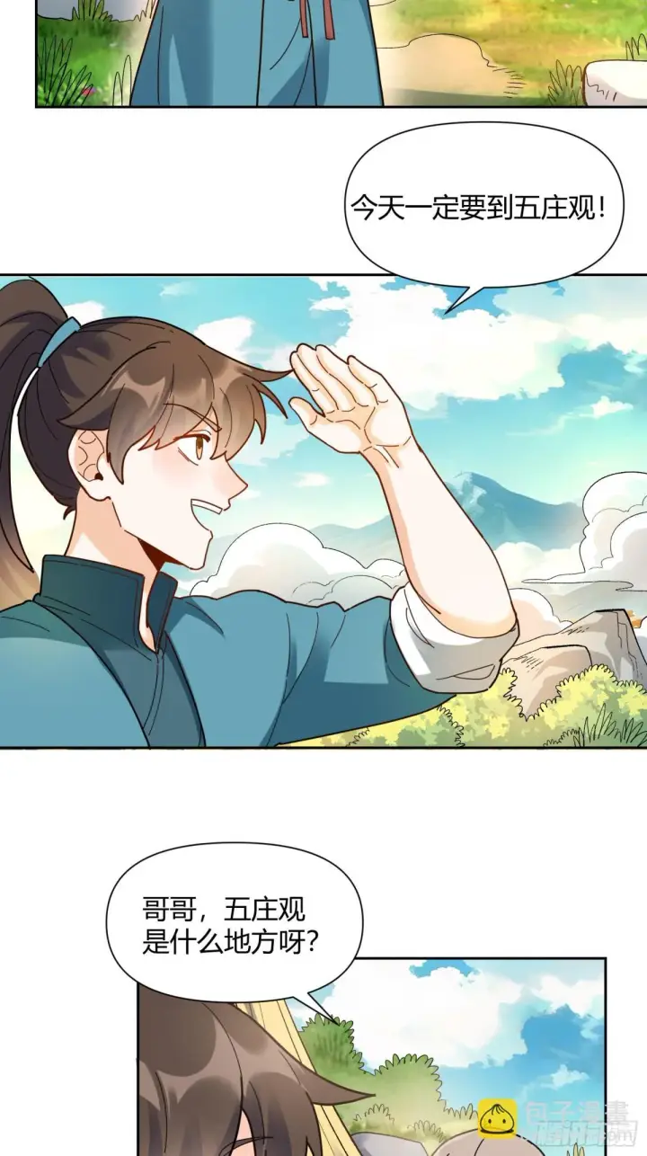 《原来我是修仙大佬》422话图28