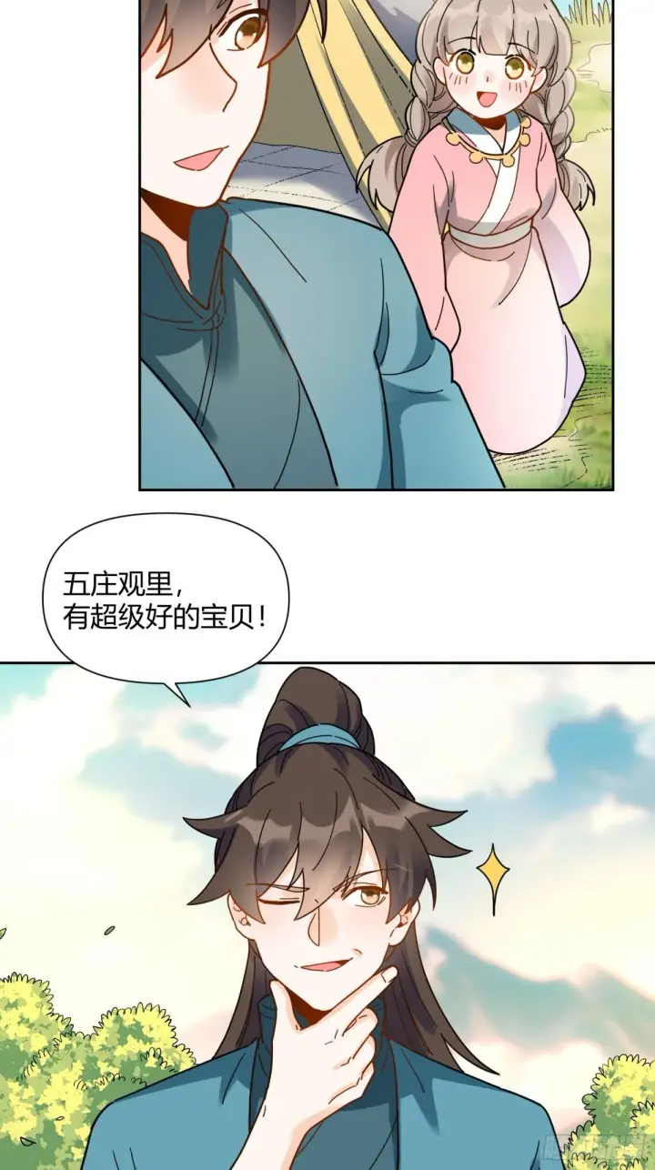 《原来我是修仙大佬》422话图29