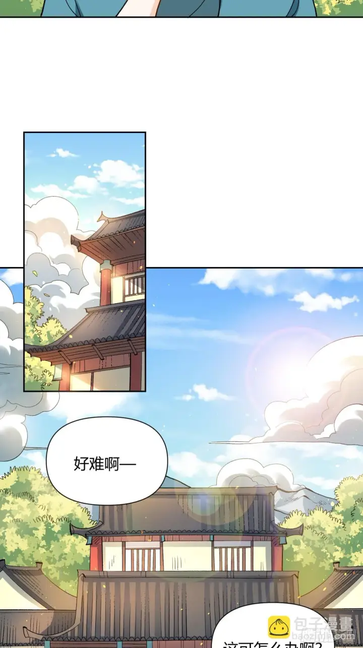 《原来我是修仙大佬》422话图30