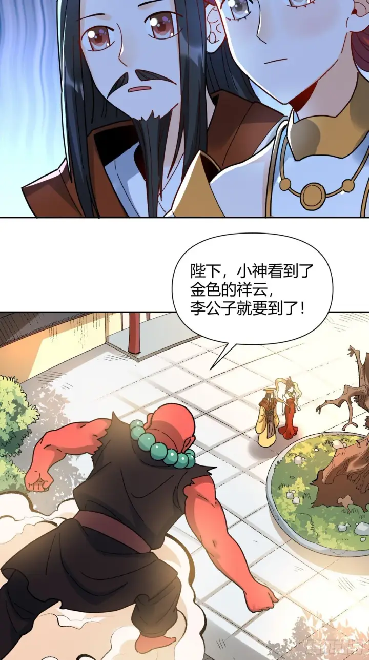 《原来我是修仙大佬》422话图36