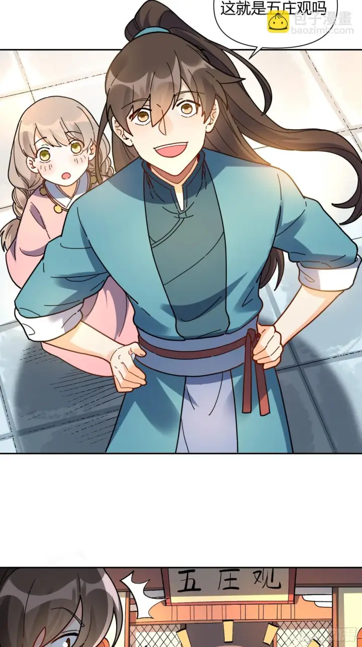 《原来我是修仙大佬》422话图41