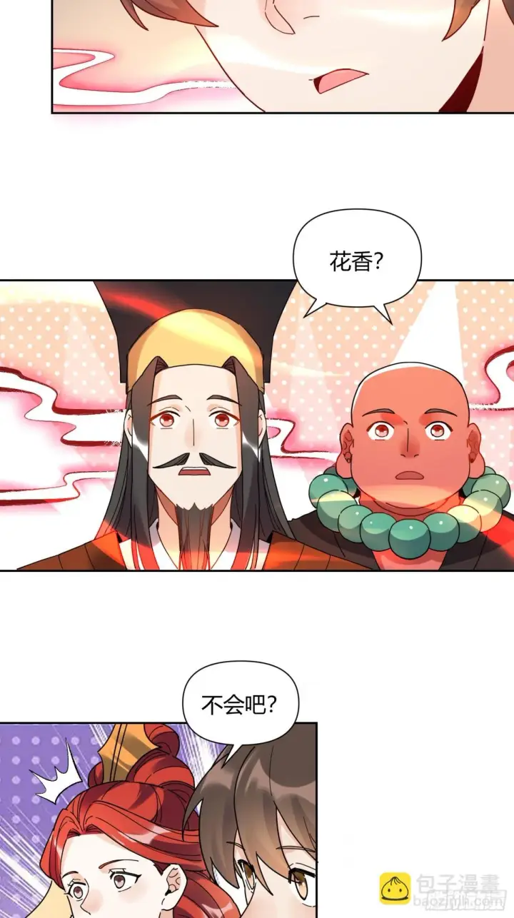 《原来我是修仙大佬》423话图10