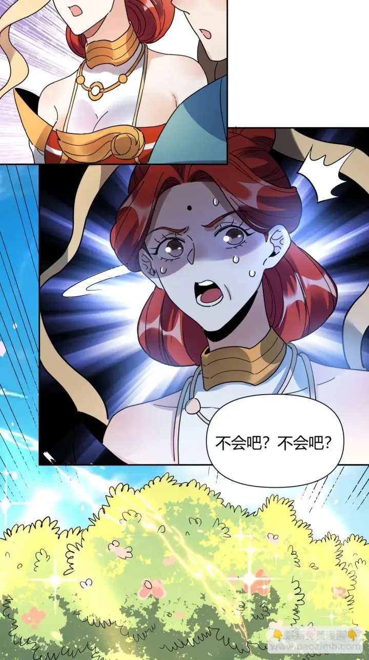 《原来我是修仙大佬》423话图11