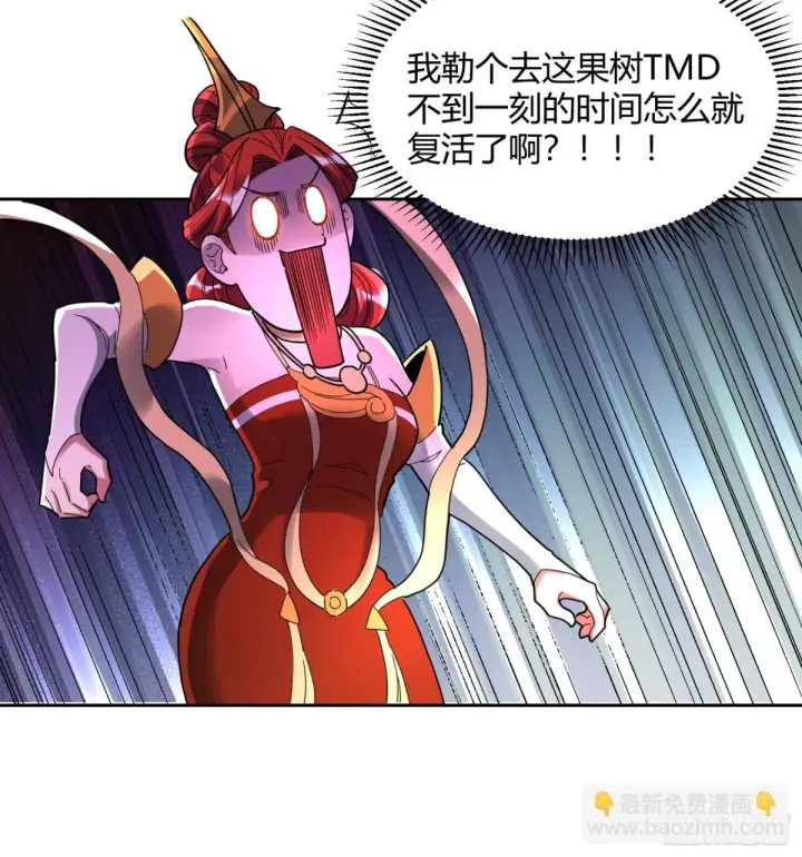《原来我是修仙大佬》423话图13