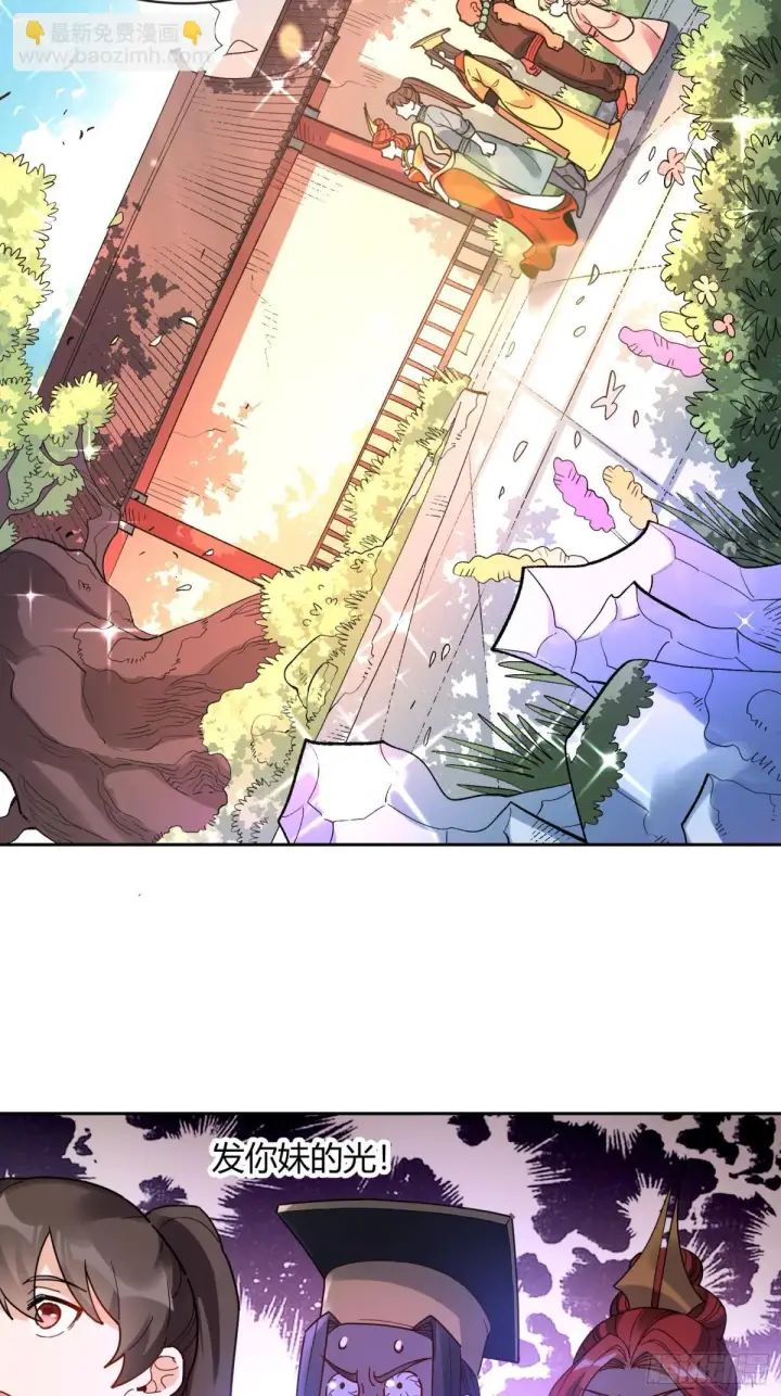 《原来我是修仙大佬》423话图15