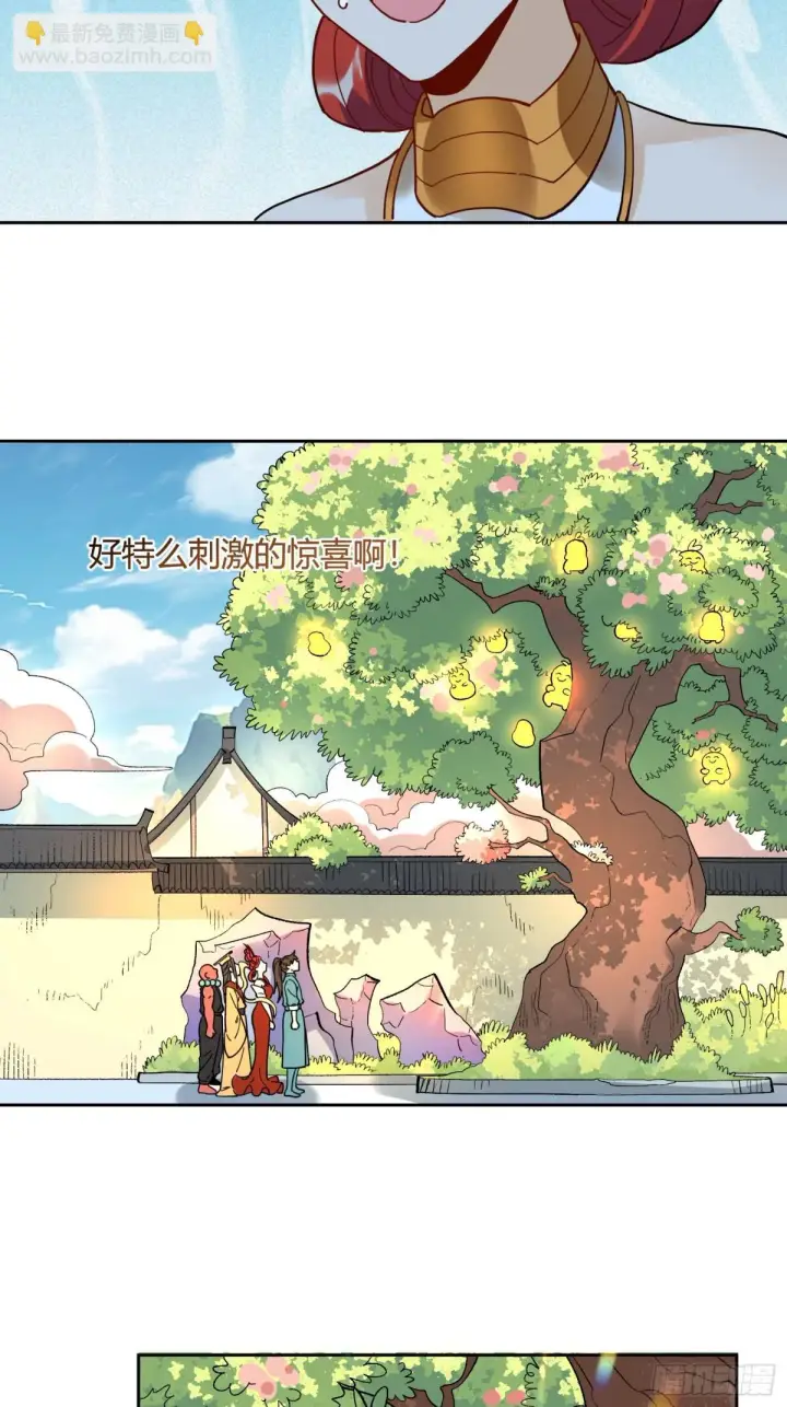 《原来我是修仙大佬》423话图18