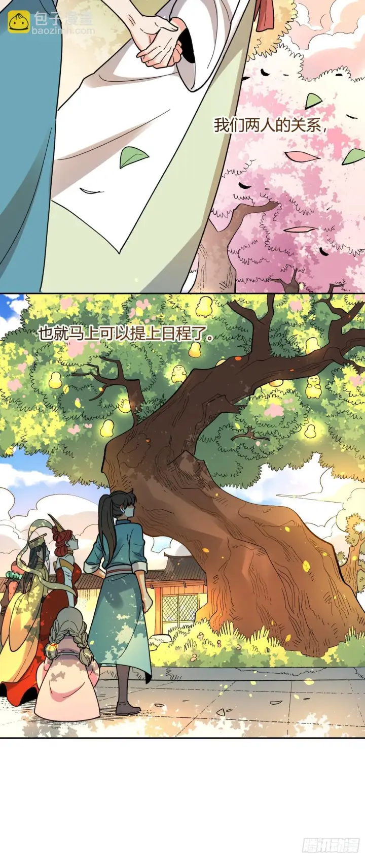 《原来我是修仙大佬》423话图22