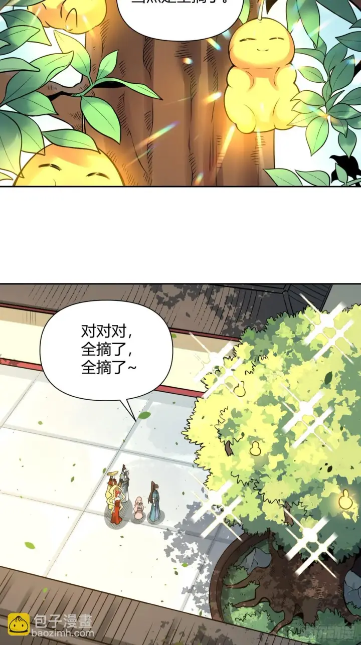 《原来我是修仙大佬》423话图26