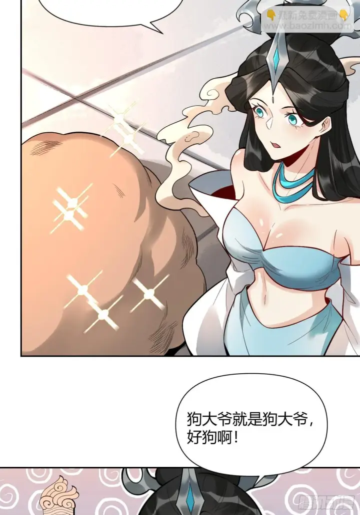 《原来我是修仙大佬》423话图31