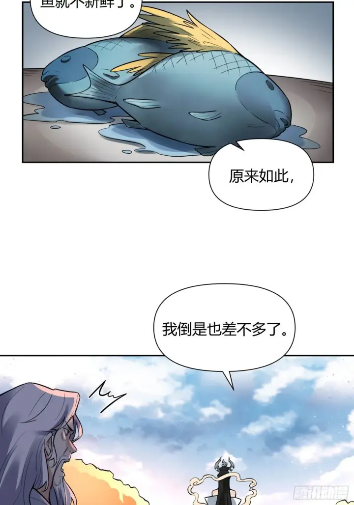 《原来我是修仙大佬》423话图34