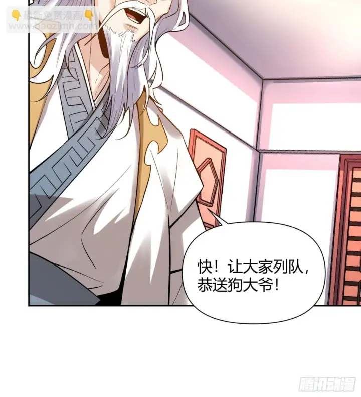《原来我是修仙大佬》423话图36