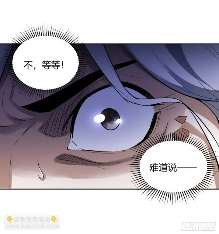 《原来我是修仙大佬》424话图10