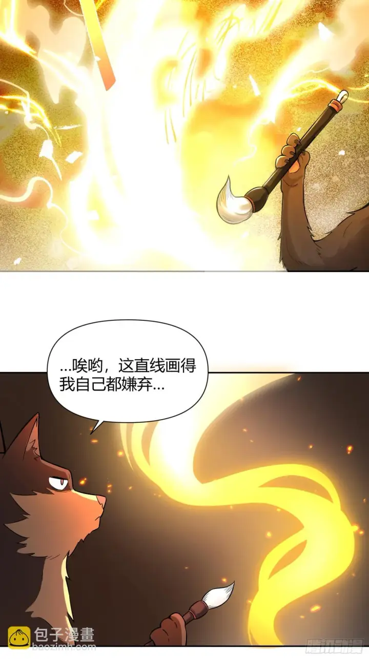 《原来我是修仙大佬》424话图14
