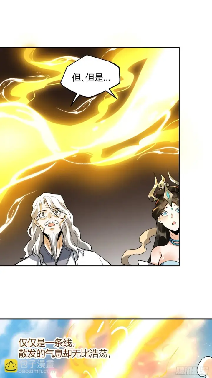 《原来我是修仙大佬》424话图15