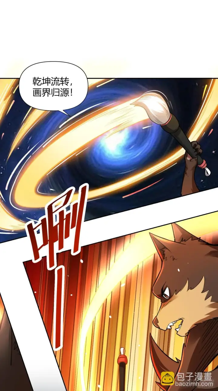 《原来我是修仙大佬》424话图17