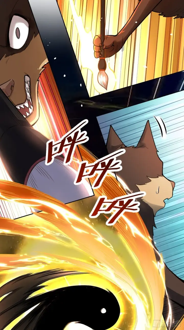 《原来我是修仙大佬》424话图18
