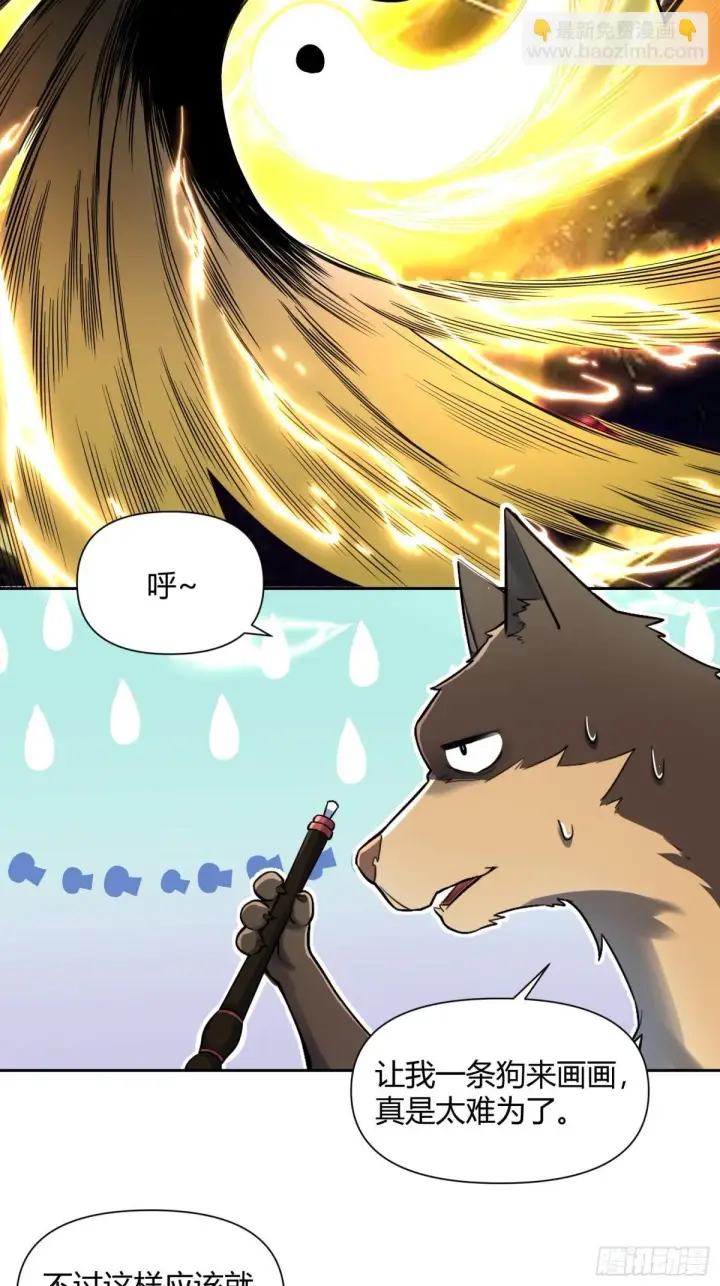 《原来我是修仙大佬》424话图19