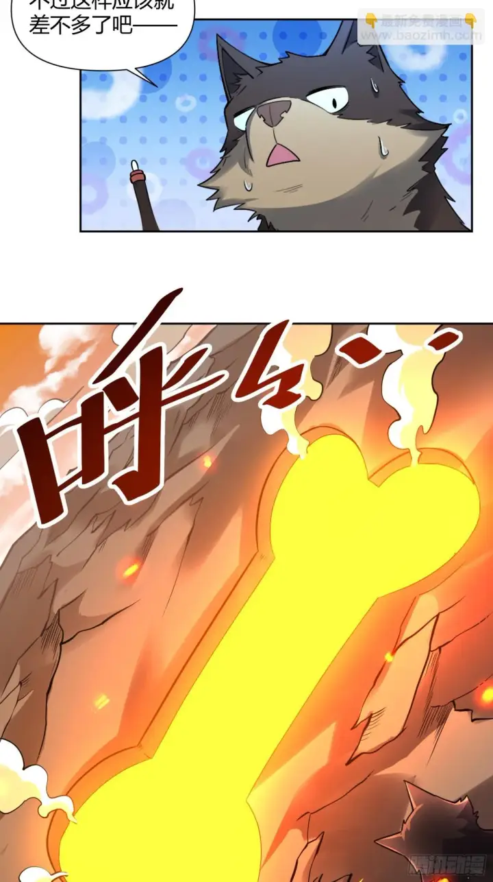 《原来我是修仙大佬》424话图20