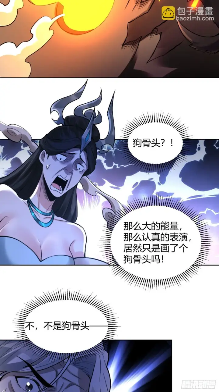 《原来我是修仙大佬》424话图21