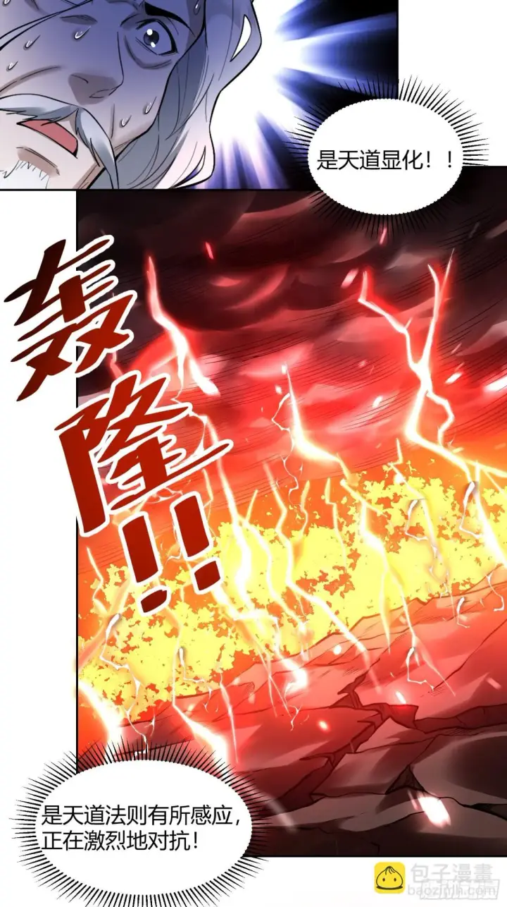 《原来我是修仙大佬》424话图22