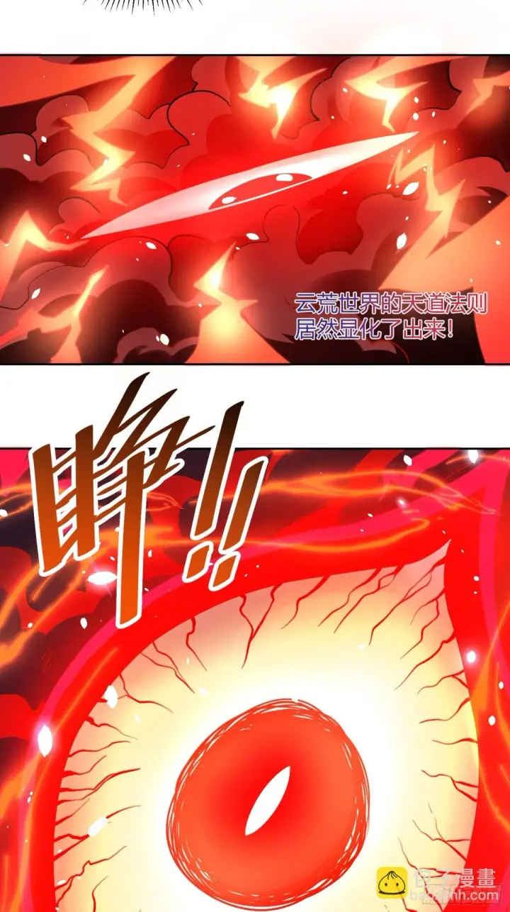 《原来我是修仙大佬》424话图23