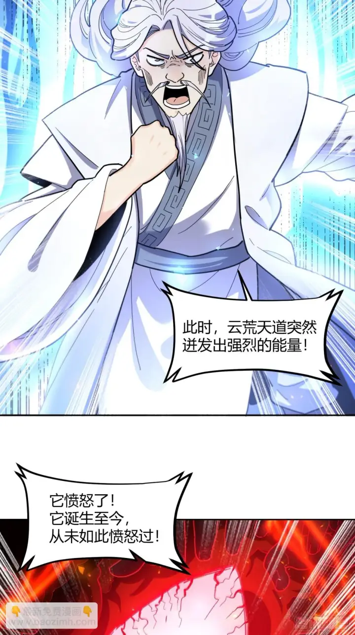 《原来我是修仙大佬》424话图30