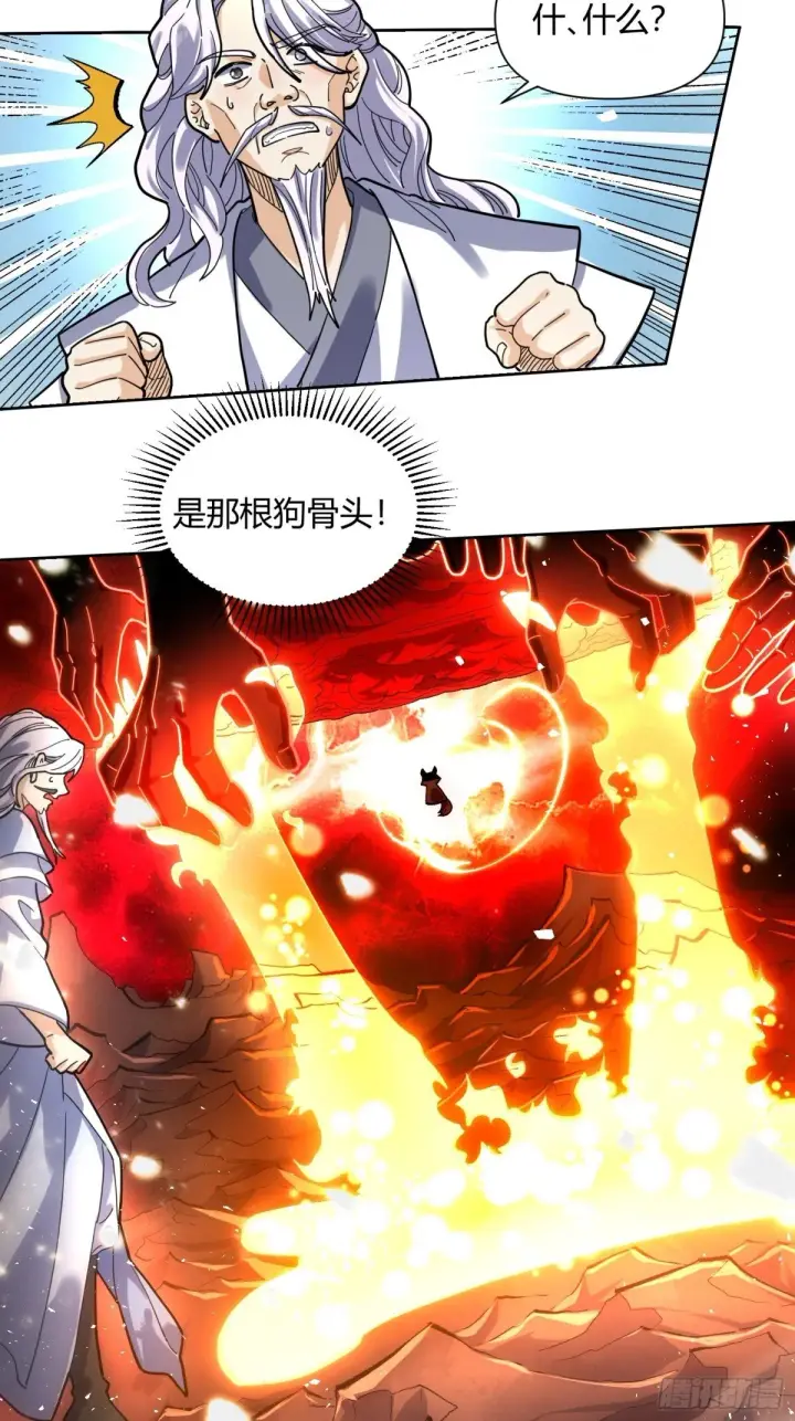 《原来我是修仙大佬》424话图34